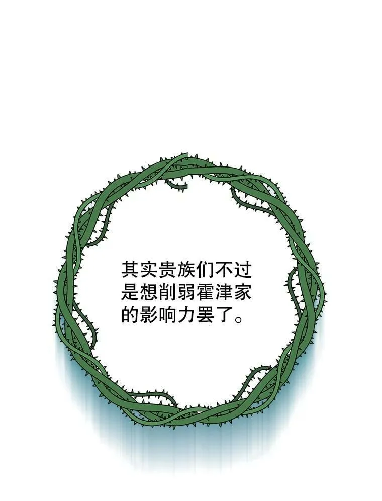 136.动员贵族 第72页