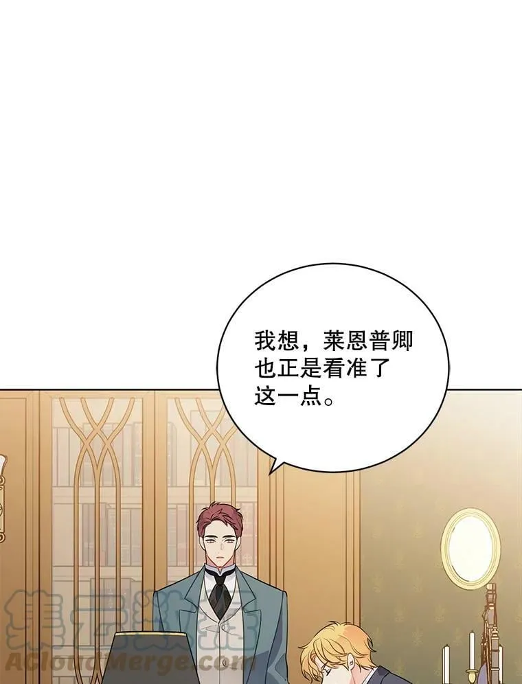 136.动员贵族 第73页