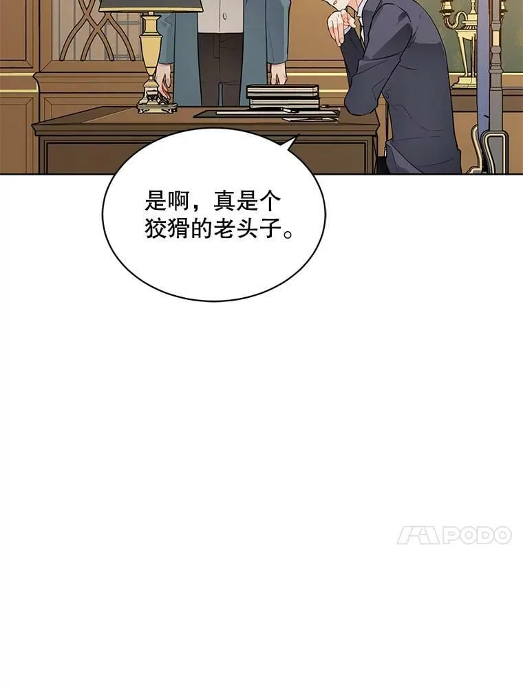 136.动员贵族 第74页