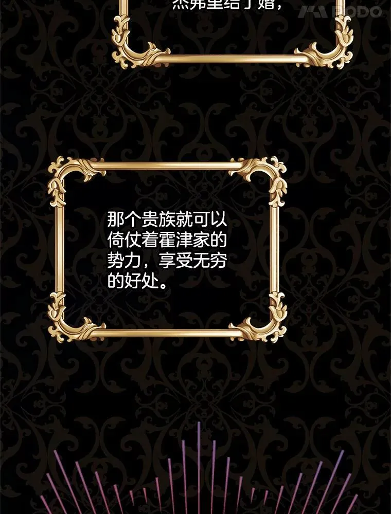 136.动员贵族 第78页