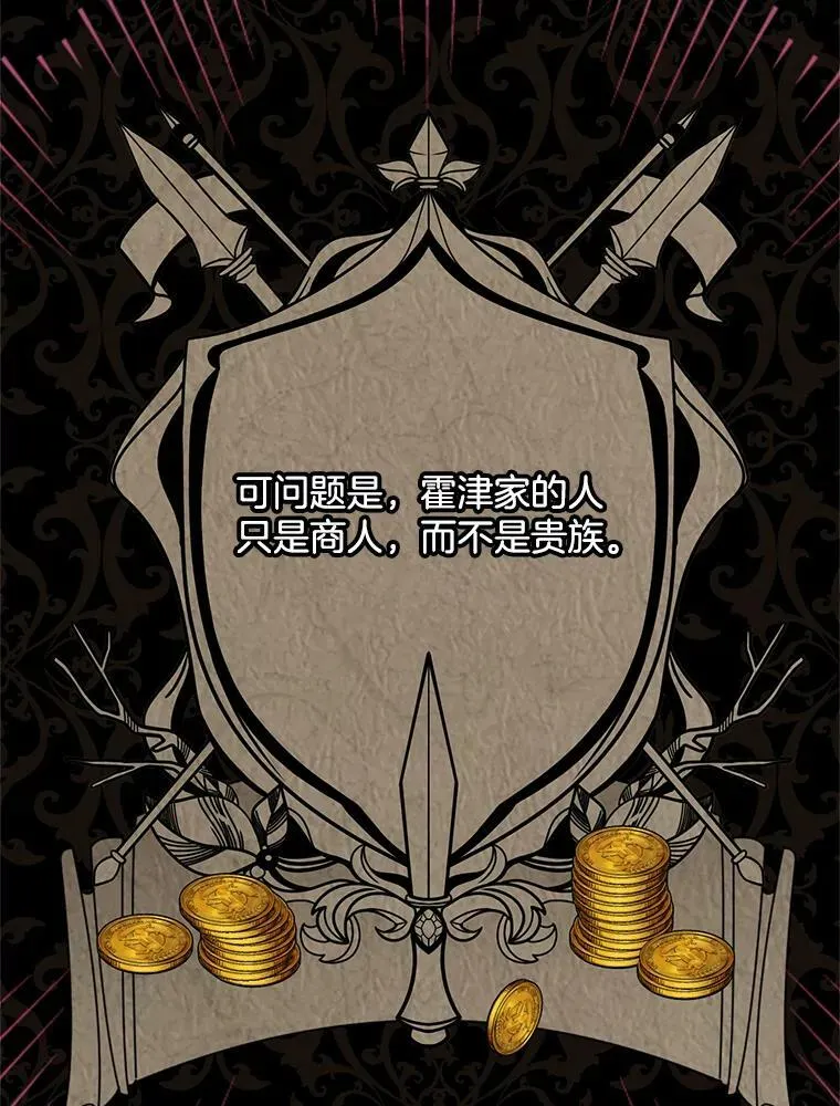 136.动员贵族 第79页