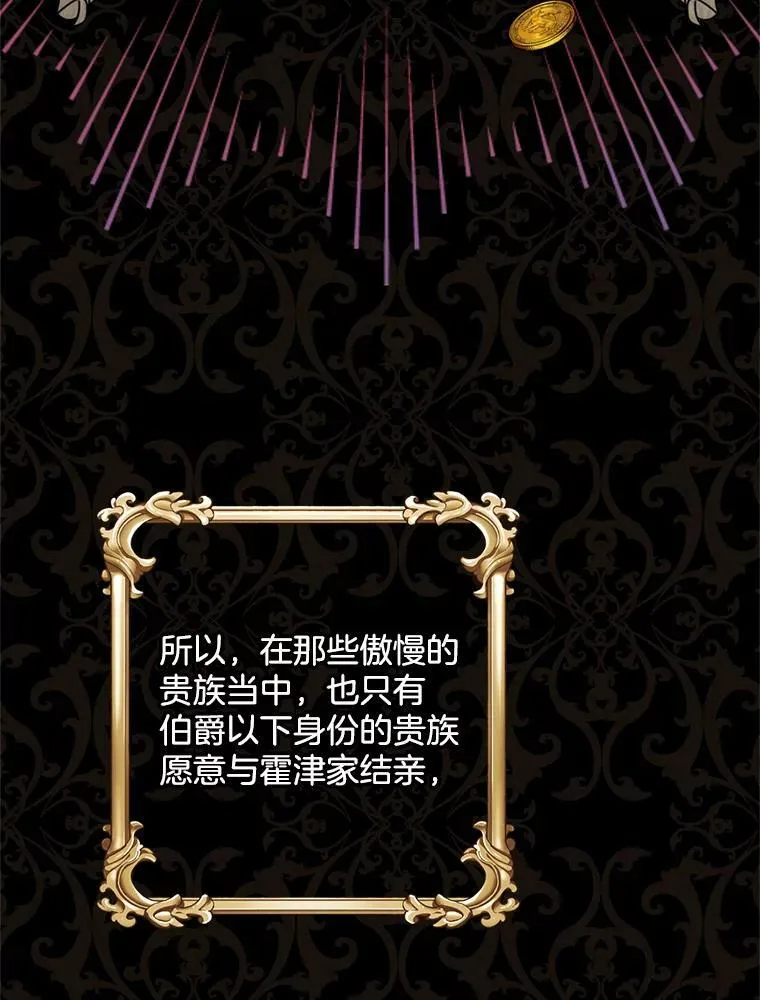 136.动员贵族 第80页