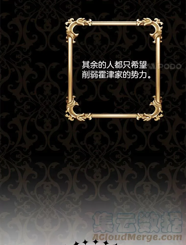 136.动员贵族 第81页