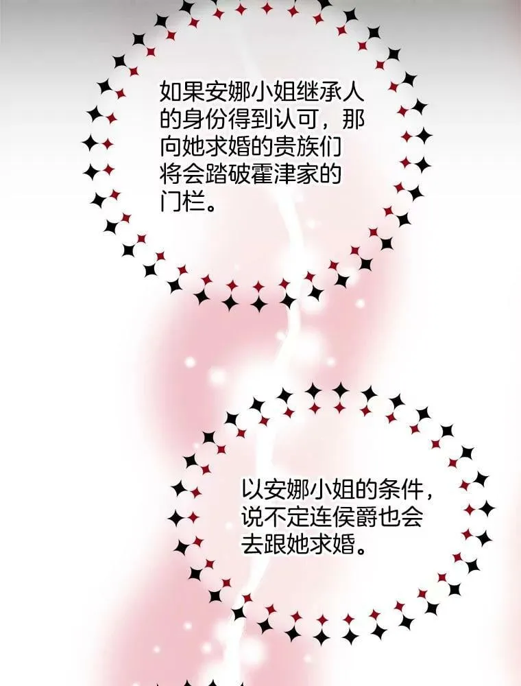 136.动员贵族 第82页