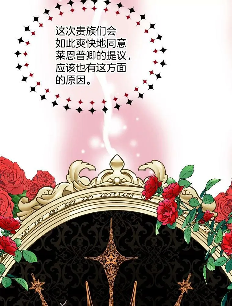 136.动员贵族 第83页
