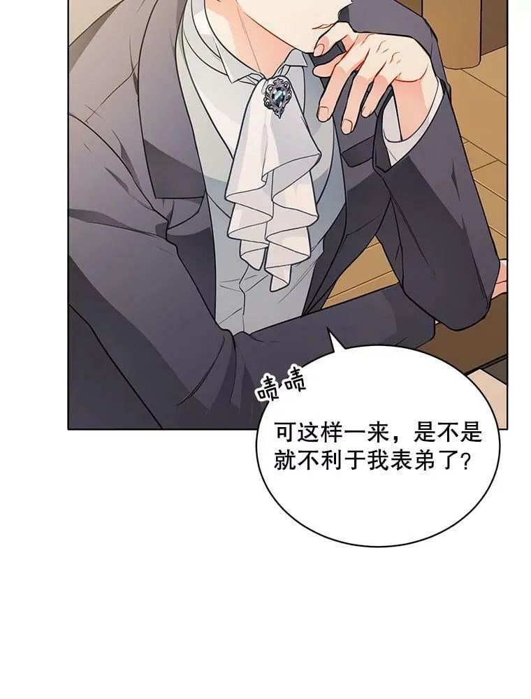 136.动员贵族 第88页