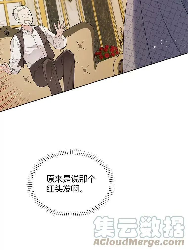 136.动员贵族 第93页