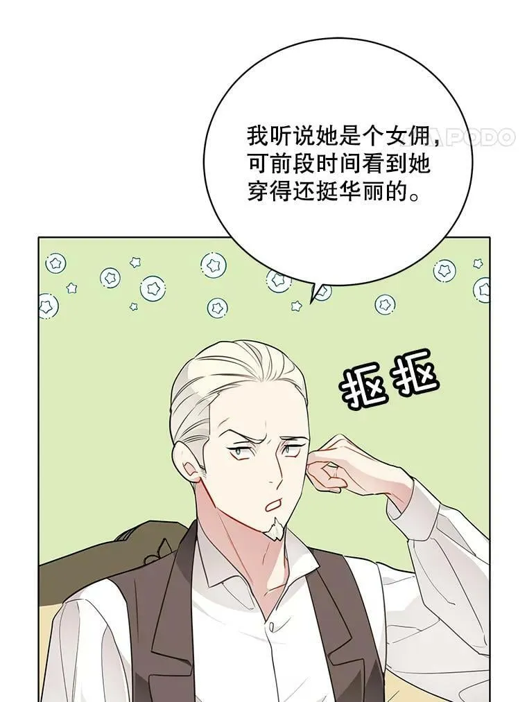 136.动员贵族 第94页
