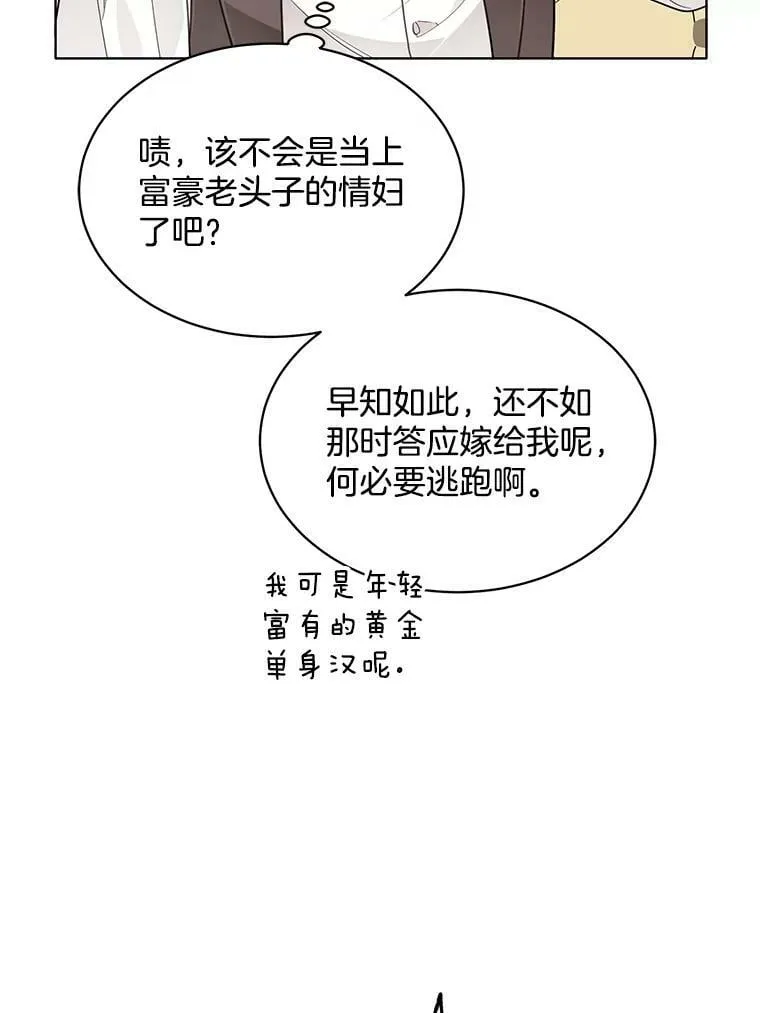 136.动员贵族 第95页