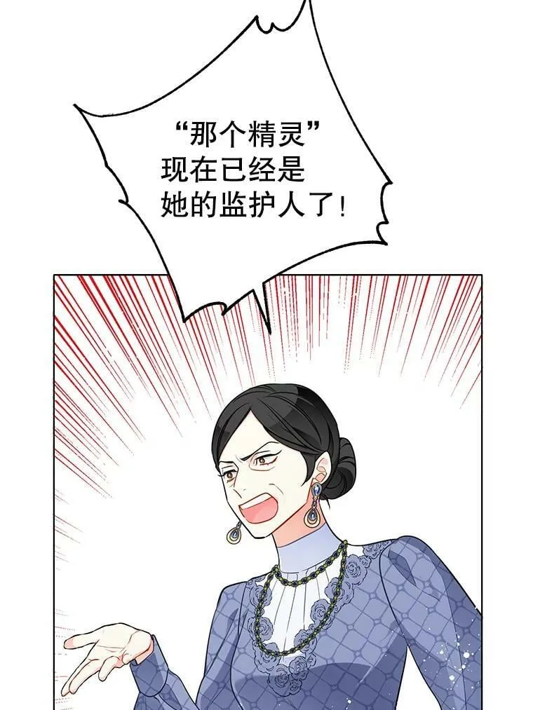 136.动员贵族 第96页