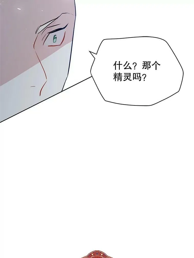 136.动员贵族 第98页
