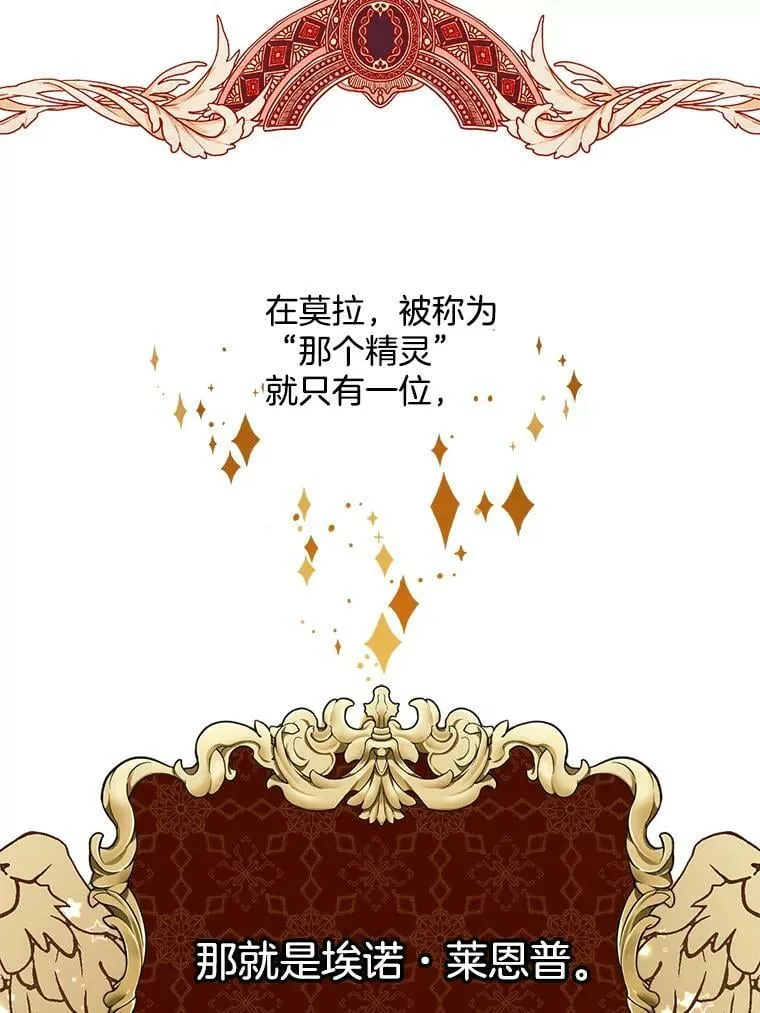 136.动员贵族 第99页