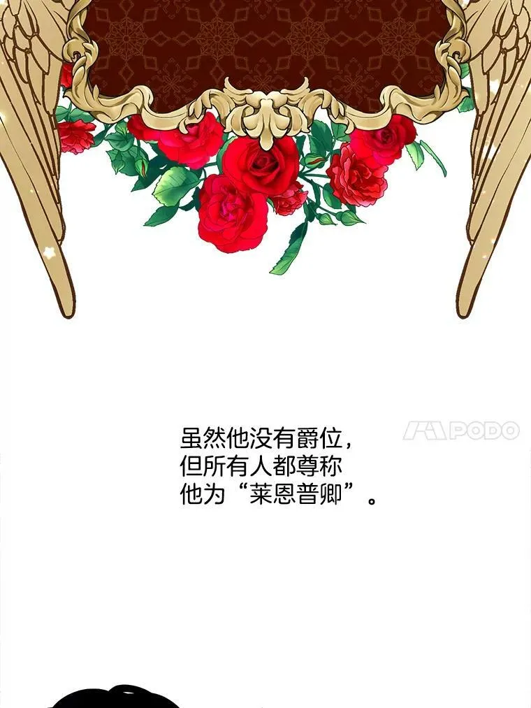 136.动员贵族 第100页