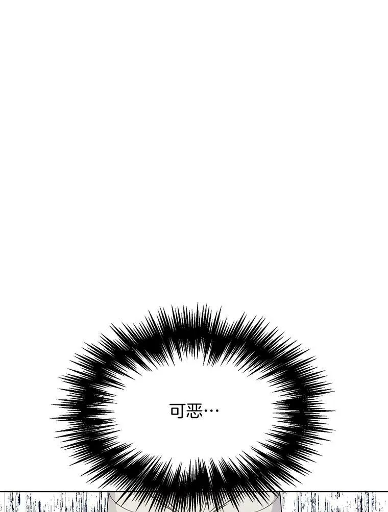 136.动员贵族 第104页