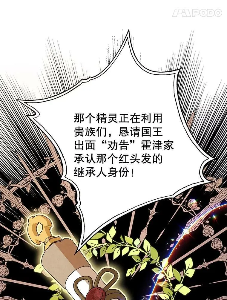 136.动员贵族 第107页