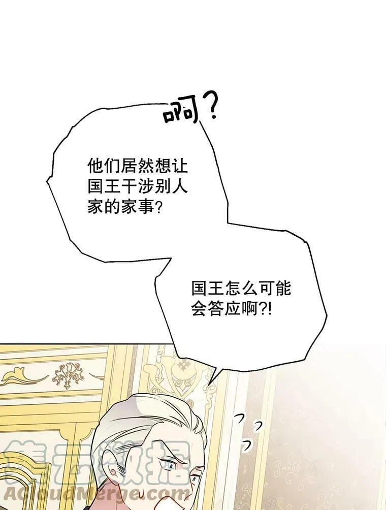 136.动员贵族 第109页