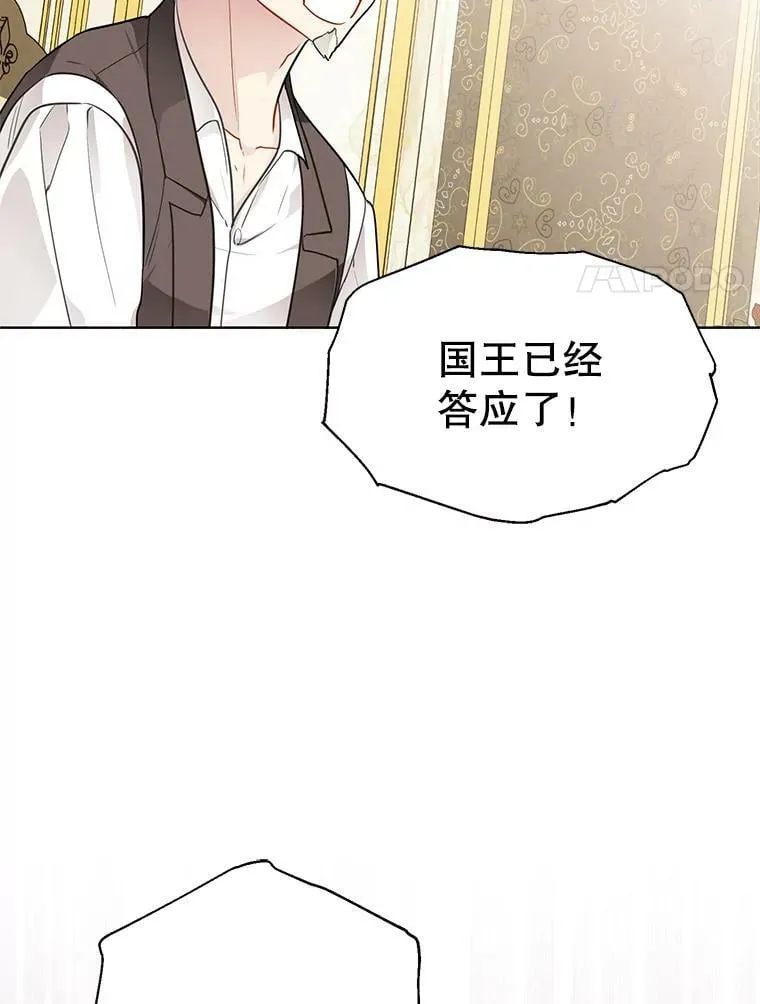 136.动员贵族 第110页