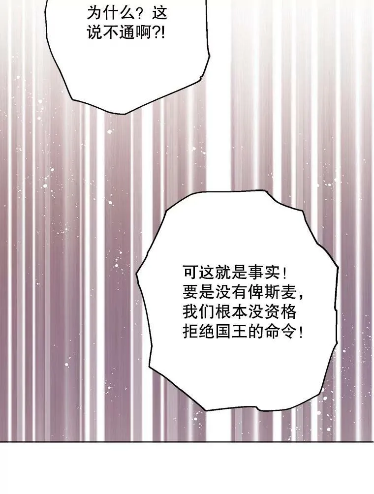 136.动员贵族 第111页