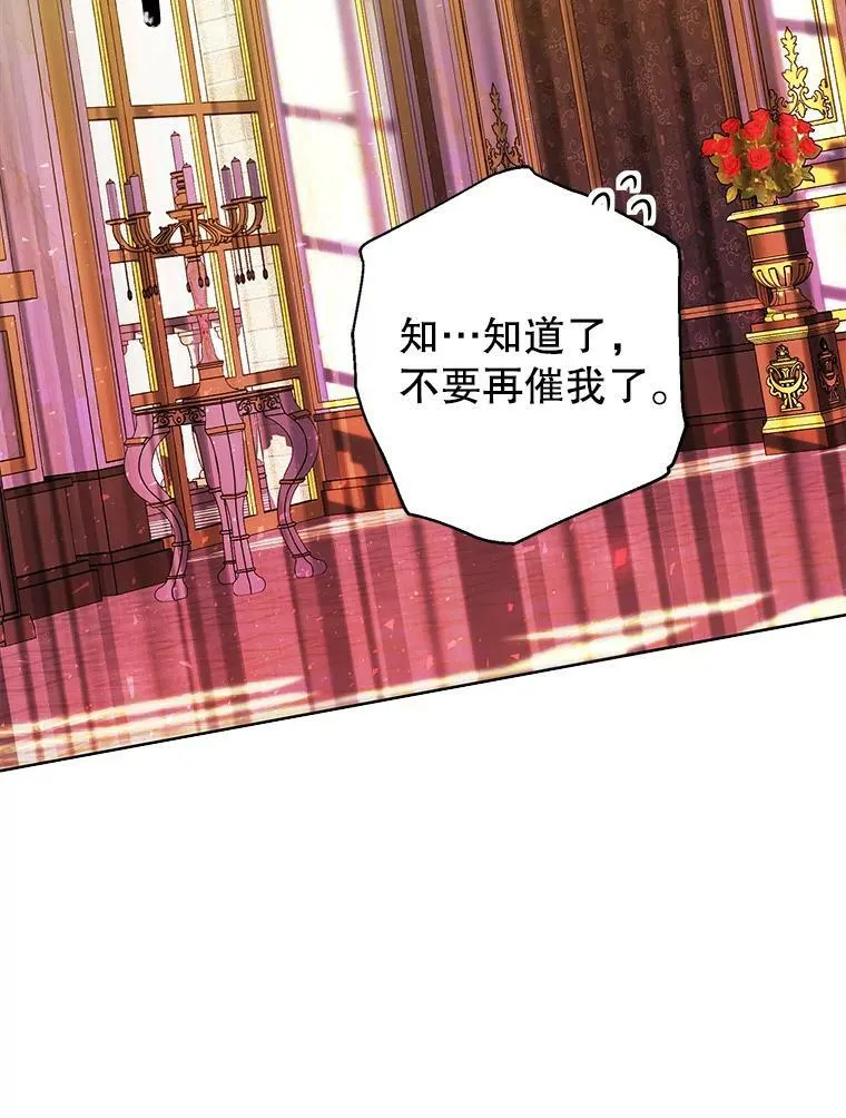 136.动员贵族 第114页