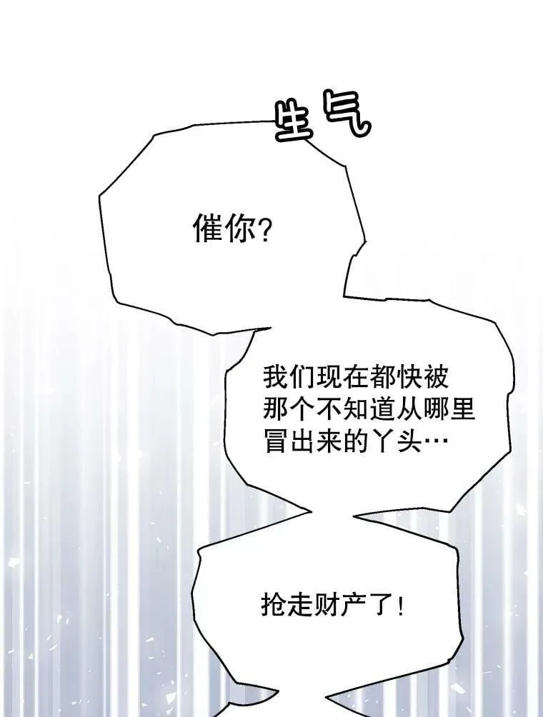 136.动员贵族 第115页