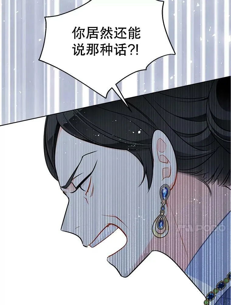 136.动员贵族 第116页