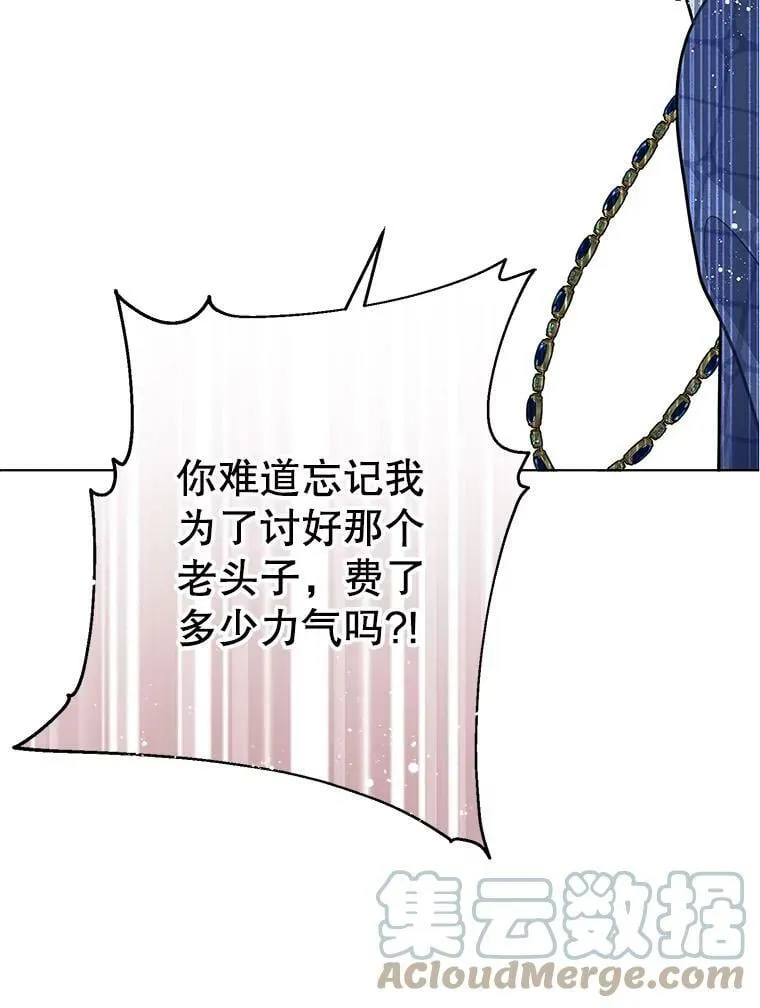 136.动员贵族 第117页