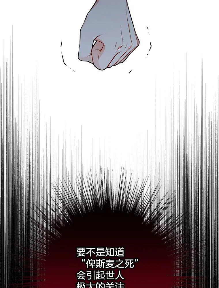 136.动员贵族 第119页
