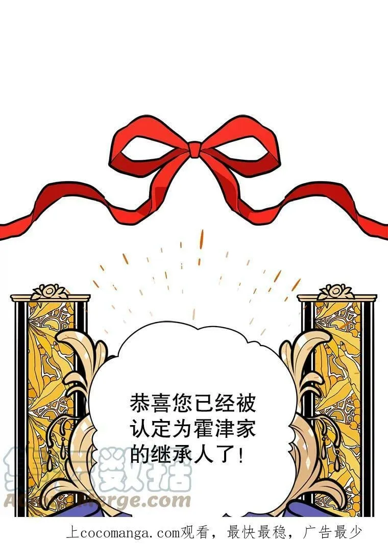 136.动员贵族 第132页