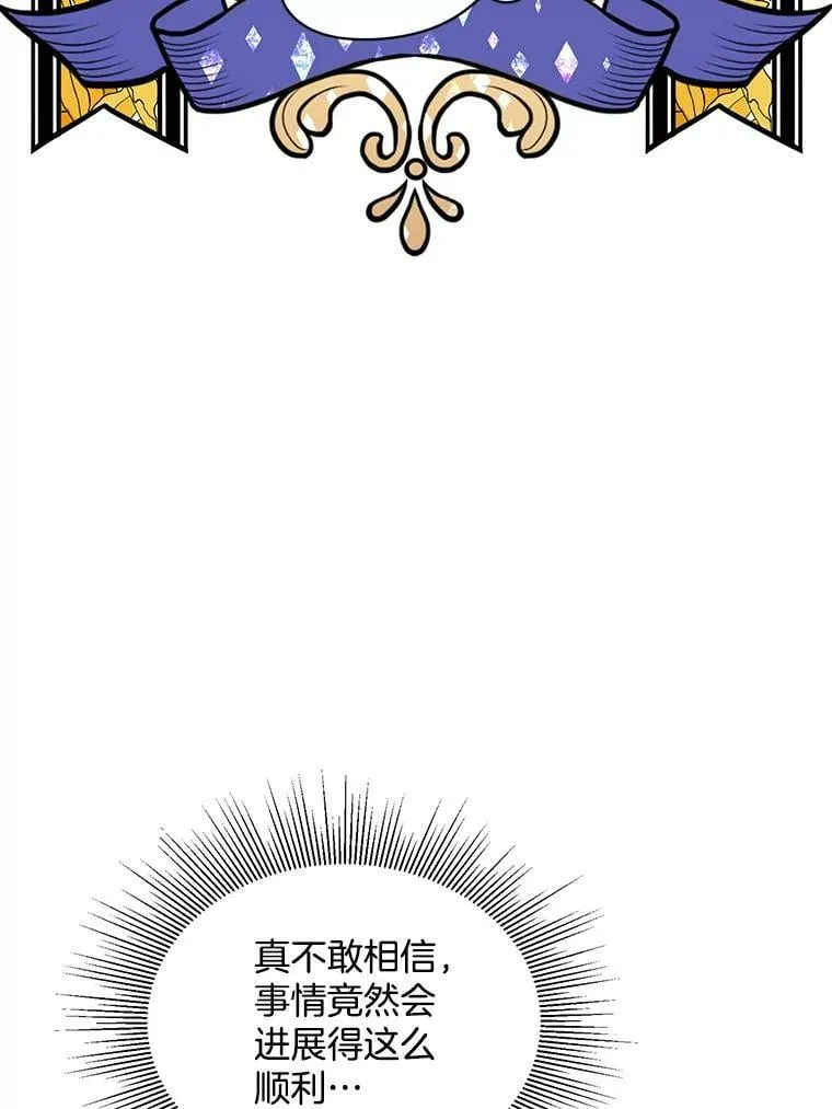 136.动员贵族 第133页