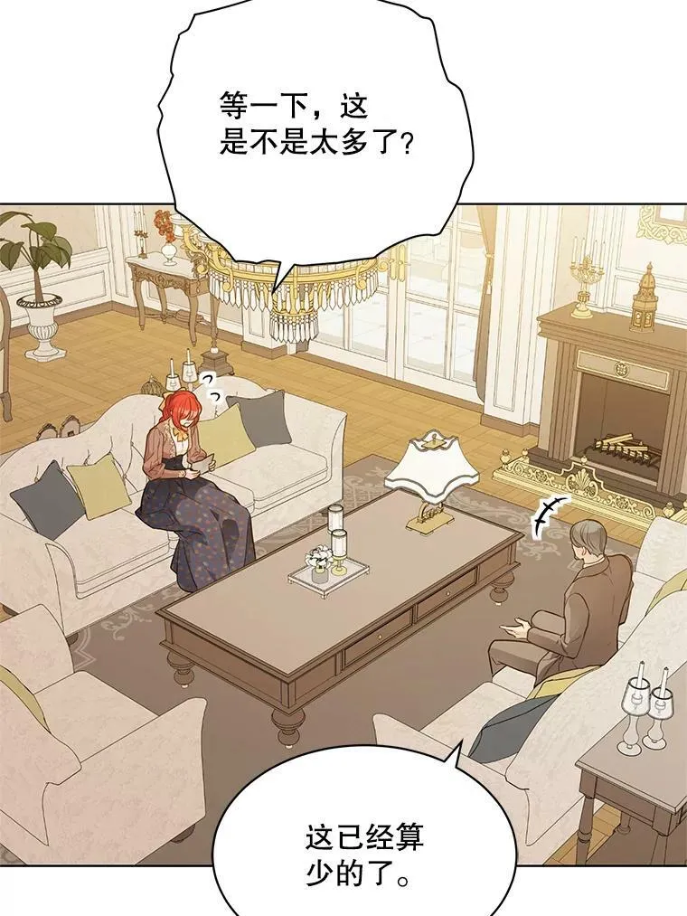 137.外出 第11页