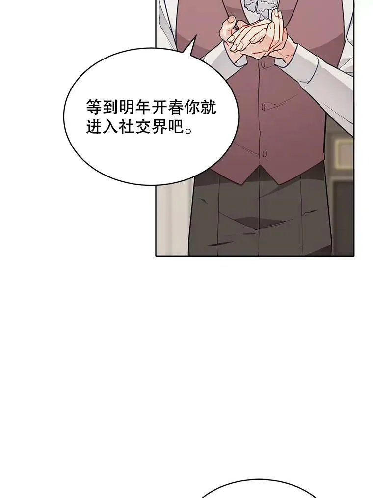 137.外出 第14页