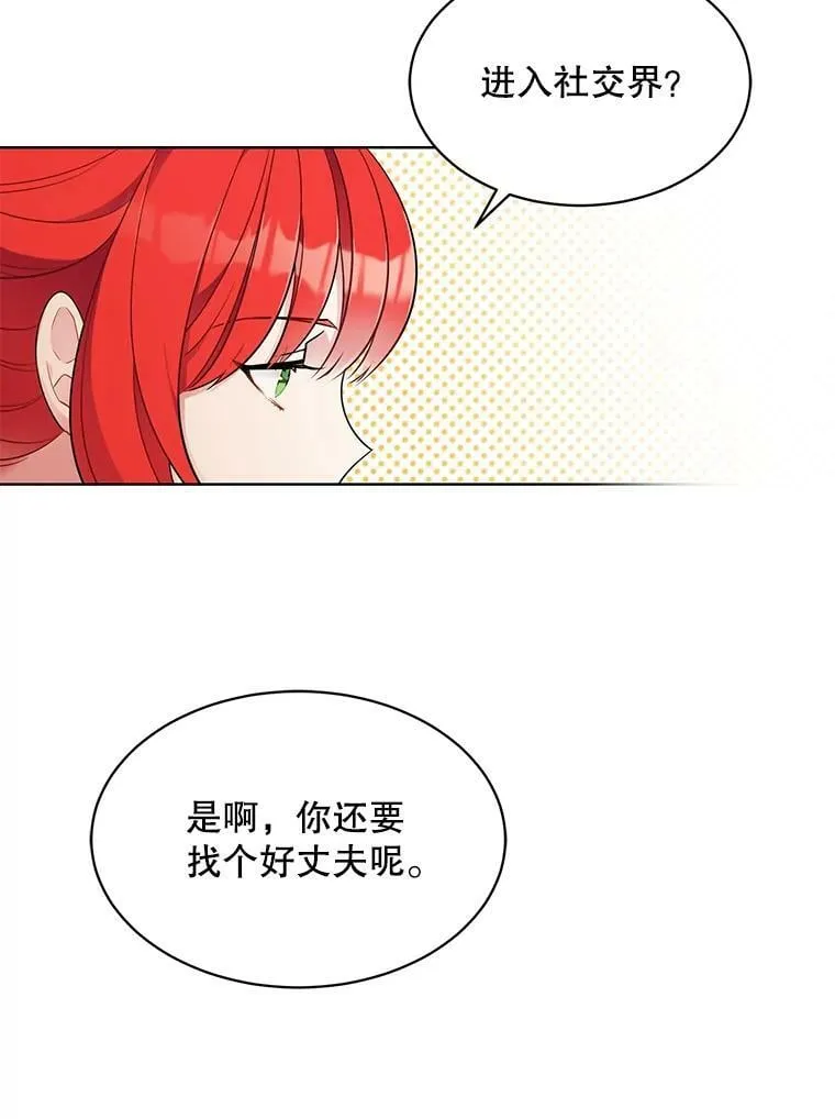 137.外出 第15页