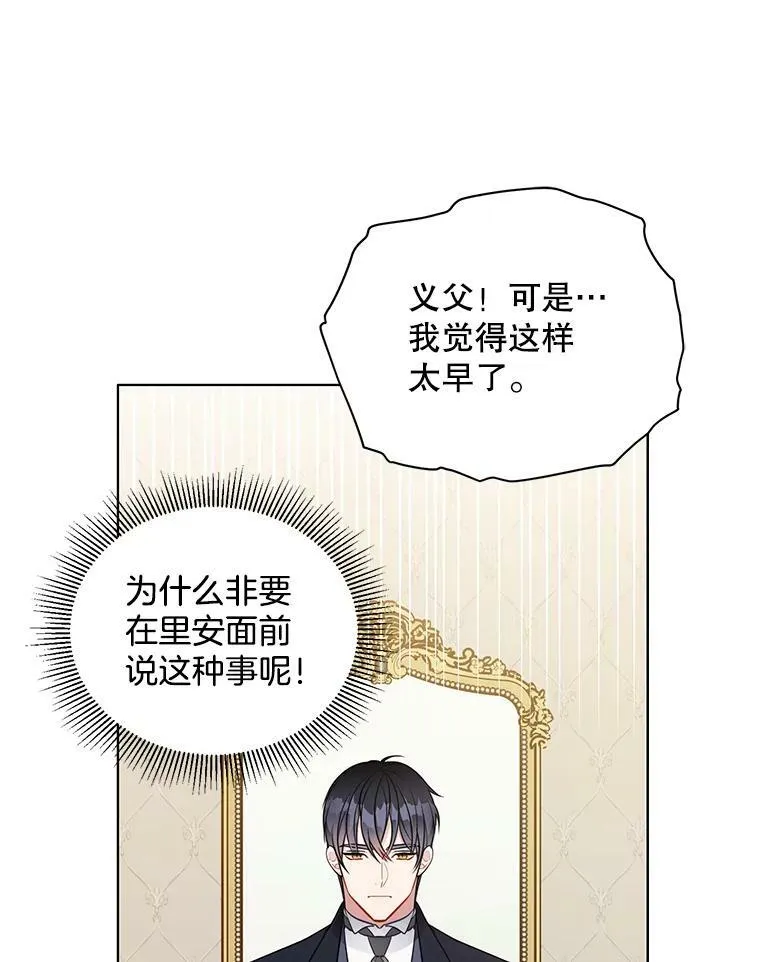 137.外出 第16页