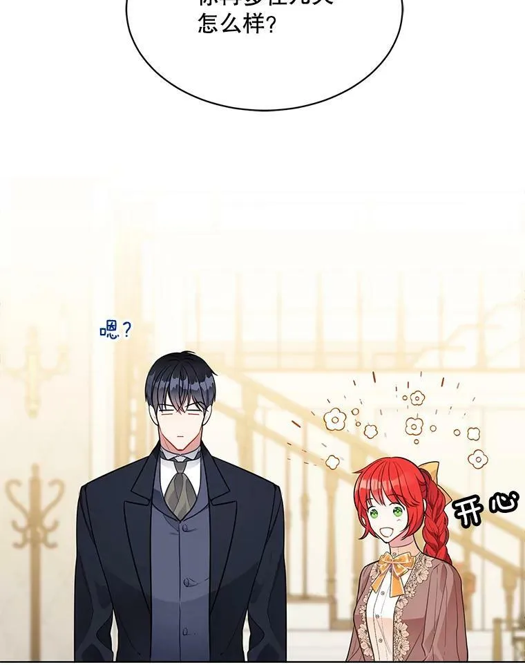 137.外出 第24页