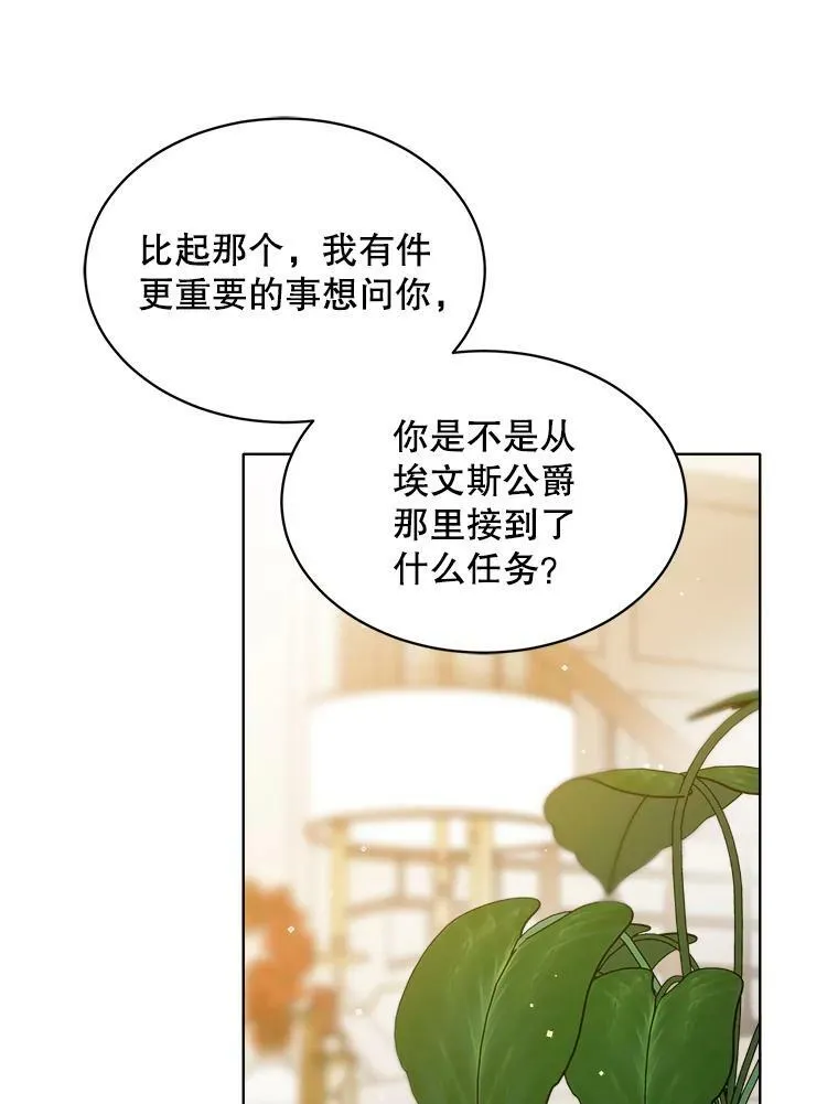 137.外出 第31页