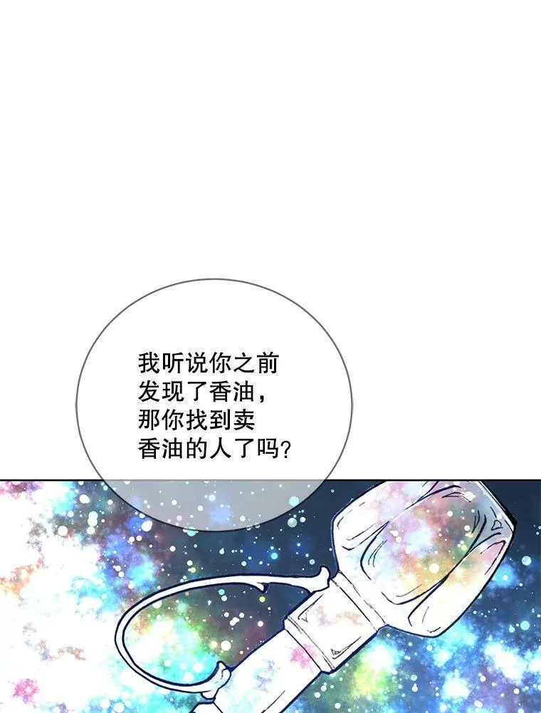137.外出 第34页