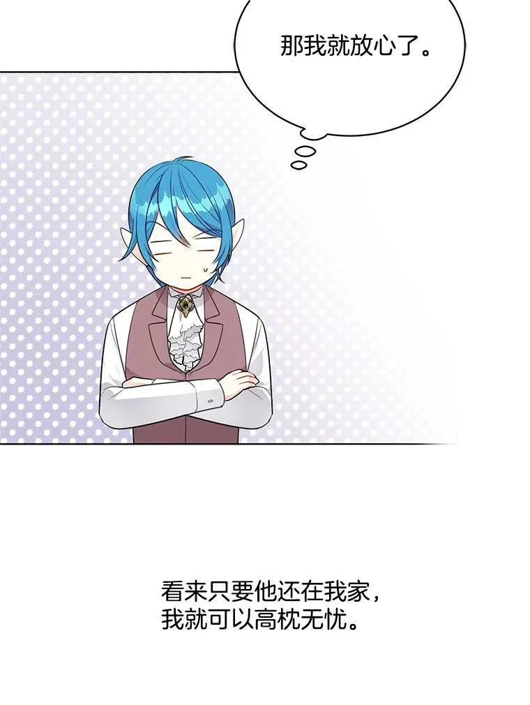 137.外出 第42页