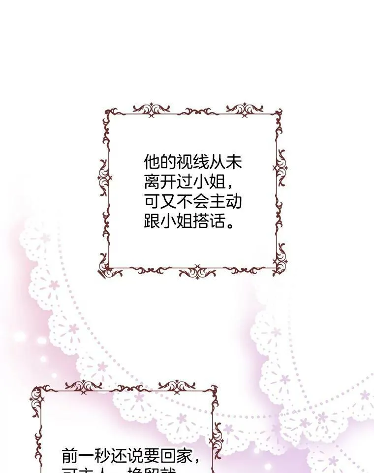 137.外出 第56页