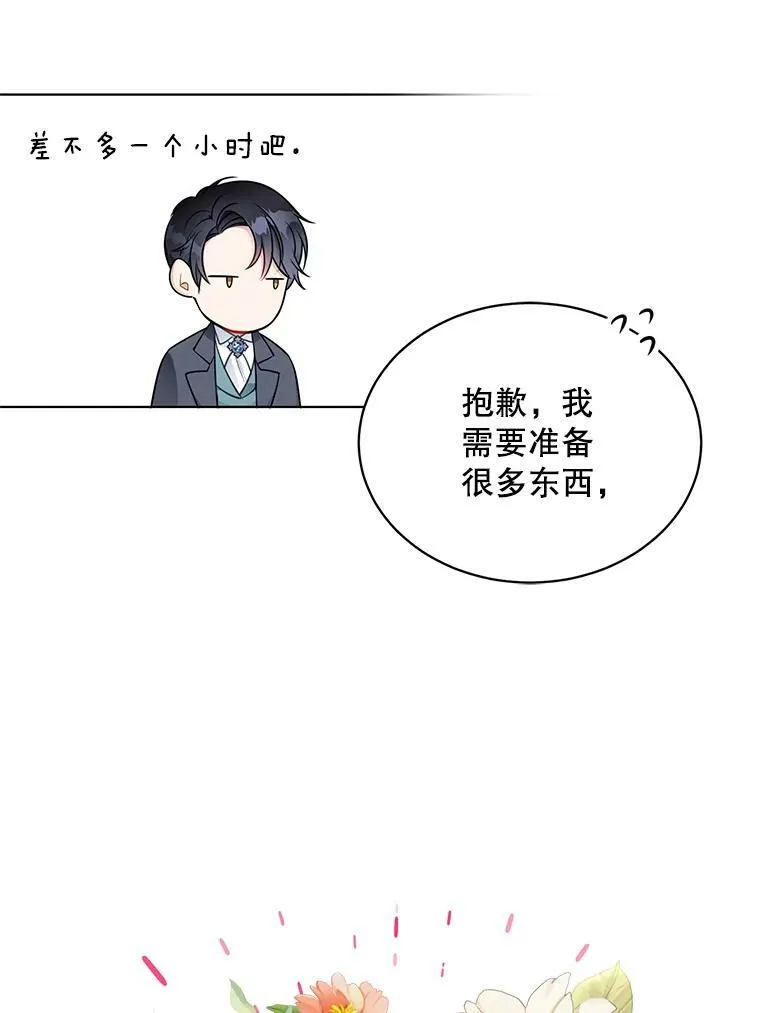 137.外出 第62页