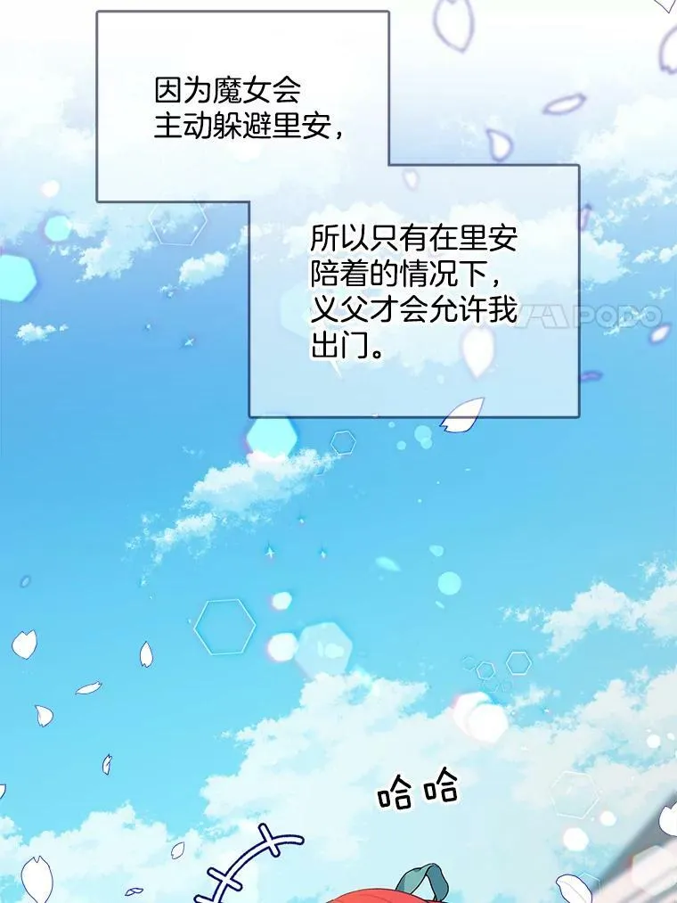 137.外出 第64页