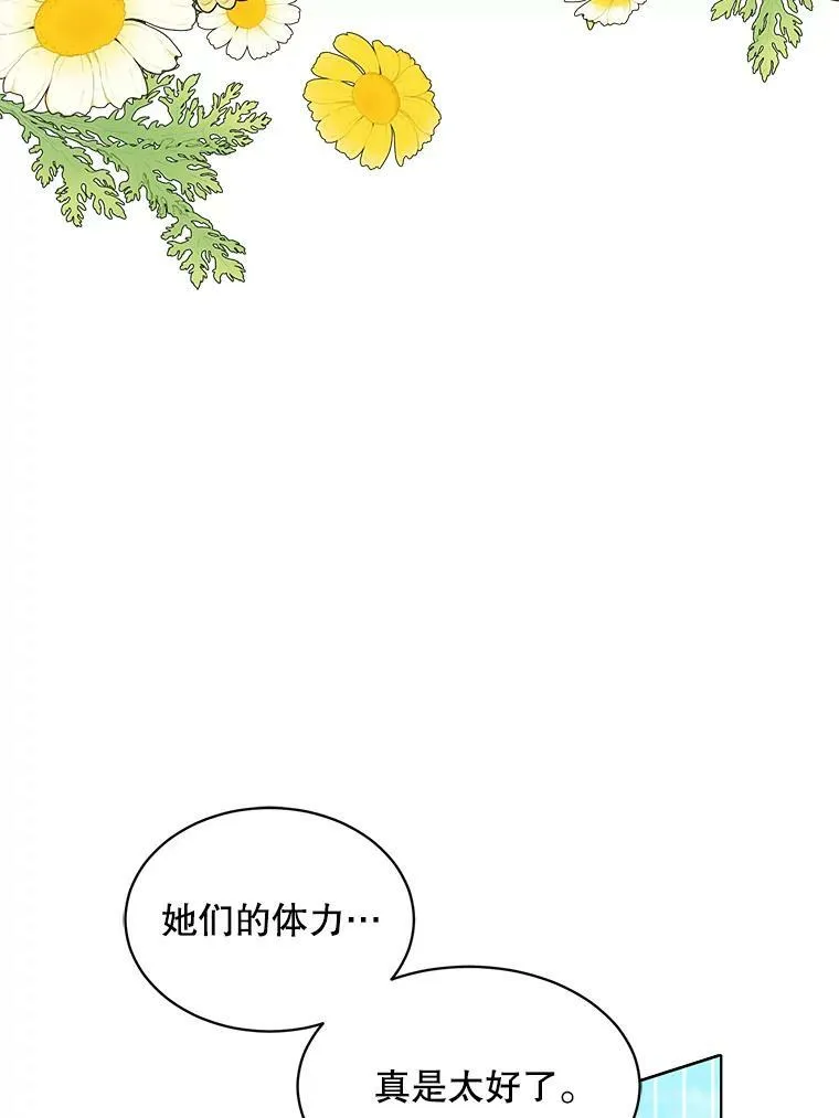 137.外出 第66页