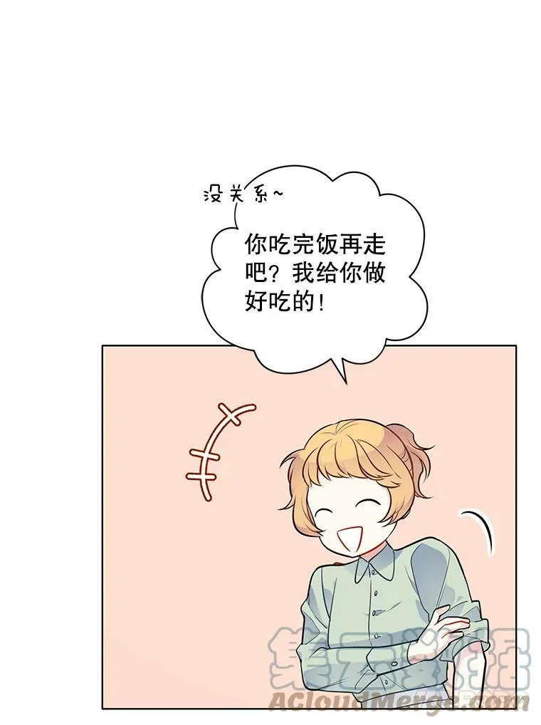 137.外出 第73页