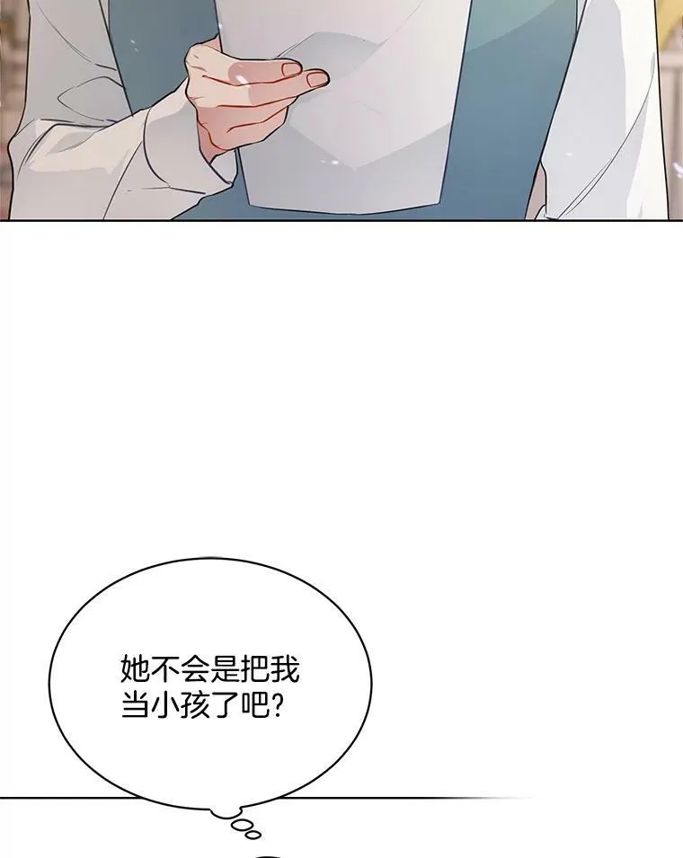 137.外出 第76页