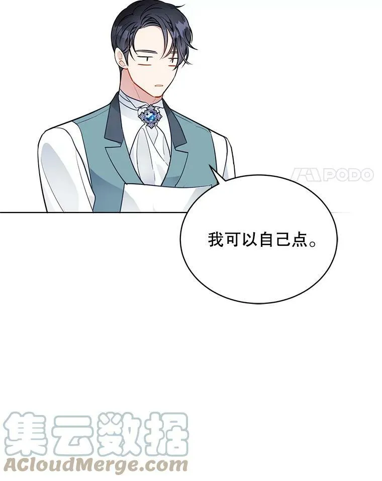 137.外出 第77页