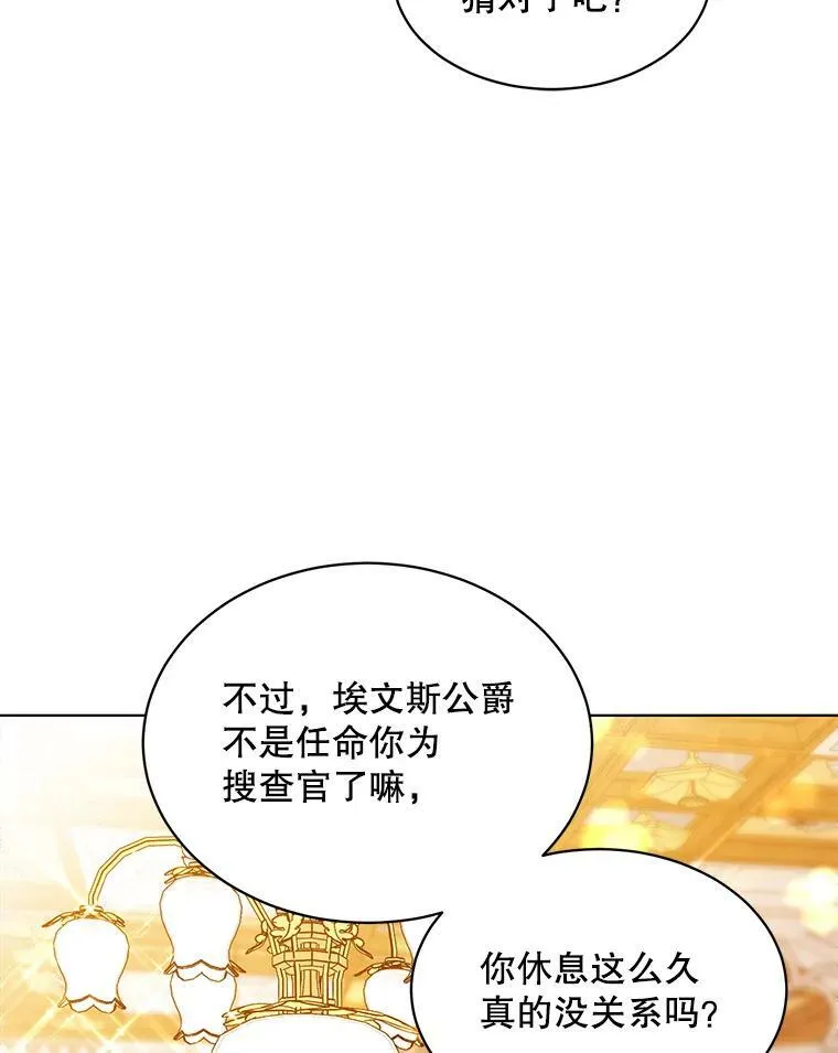 137.外出 第79页