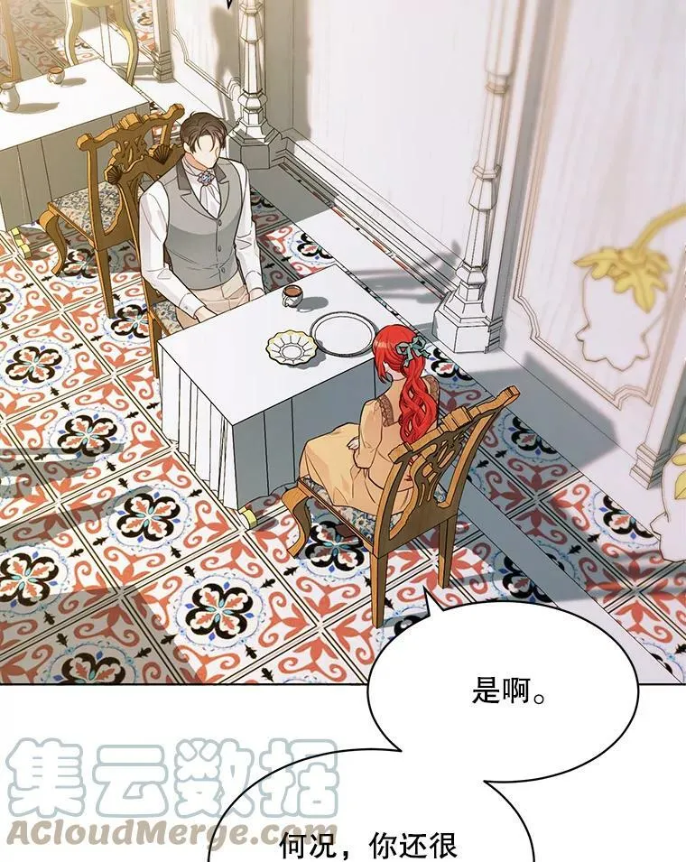 137.外出 第81页