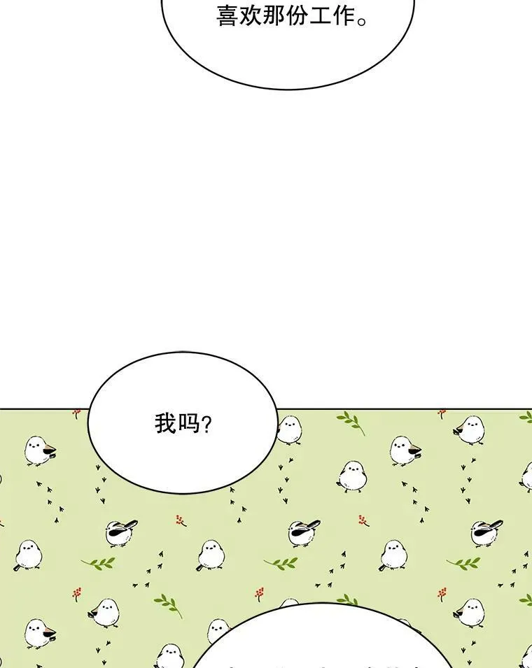 137.外出 第82页