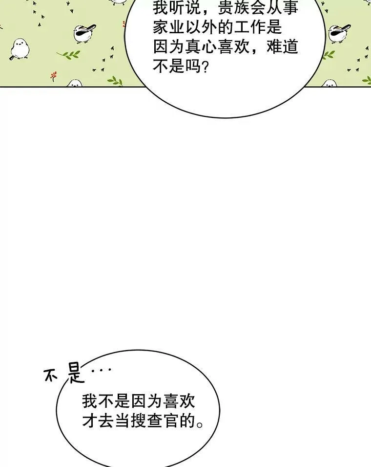 137.外出 第83页