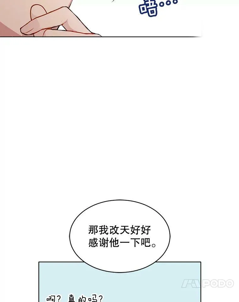 137.外出 第90页