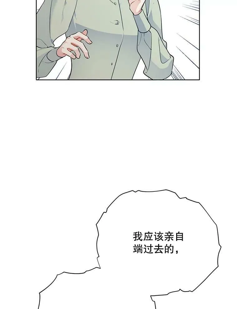 138.绝不放手 第2页